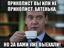 medvedev-spok-bro_179048340_orig_.jpg